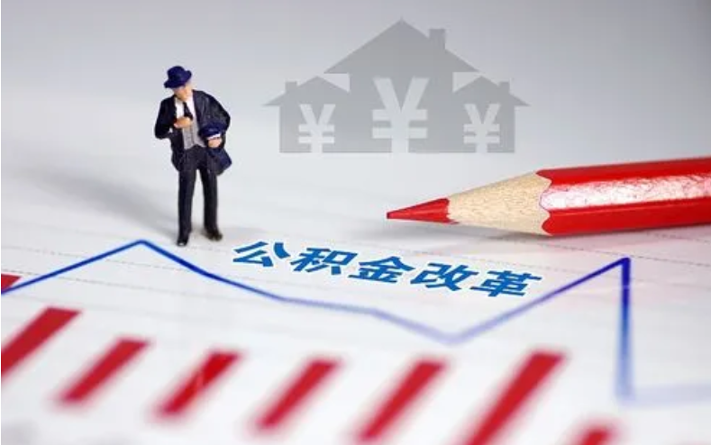 张家口取住房公积金可以代办吗？