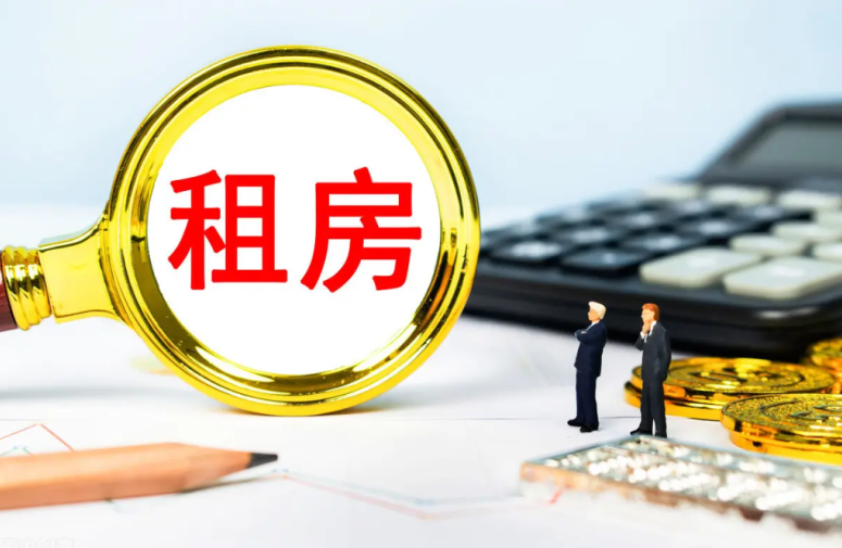 张家口租房如何提取住房公积金