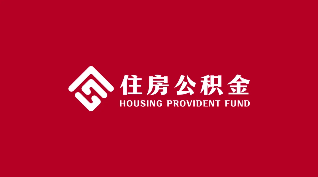 张家口没有固定工作怎么缴纳公积金？